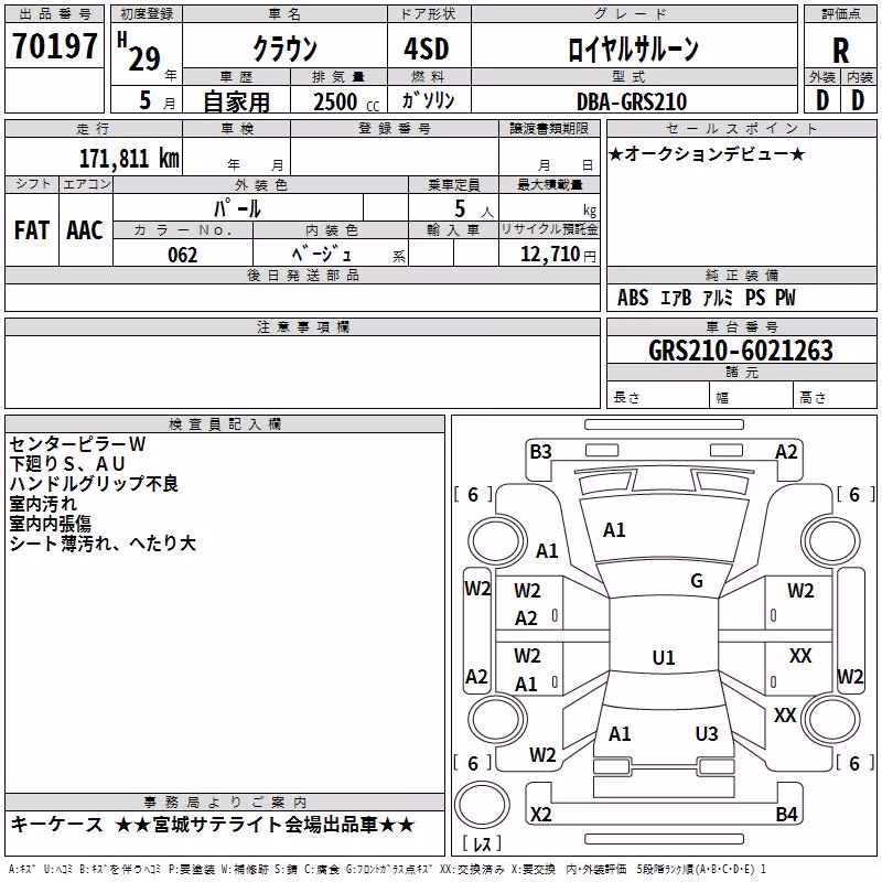 TOYOTA CROWN