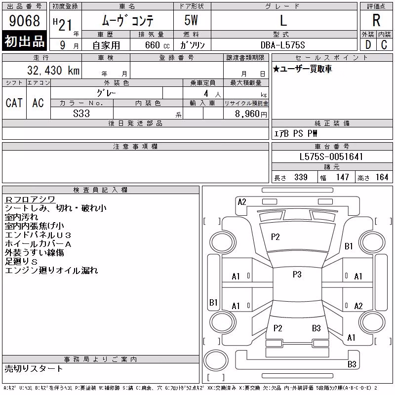 DAIHATSU MOVE CONTE