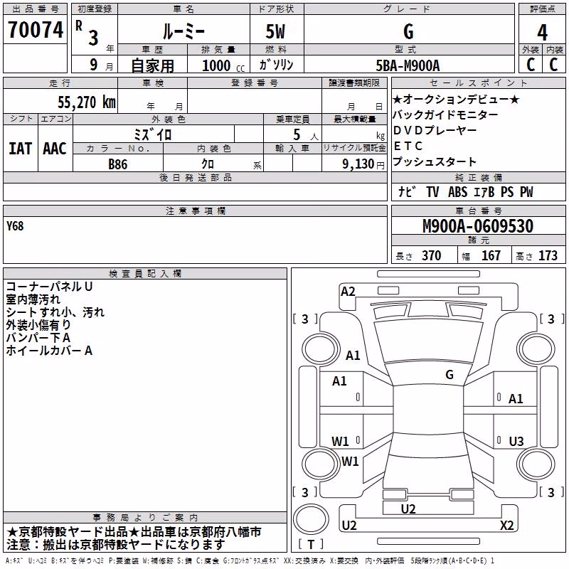 TOYOTA ROOMY