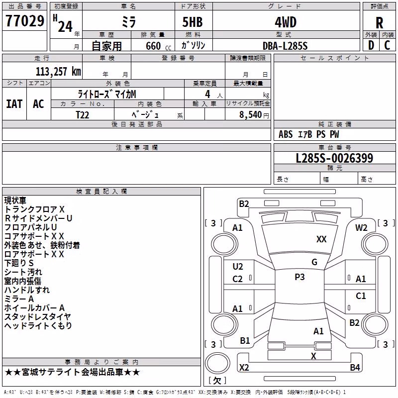 DAIHATSU MIRA