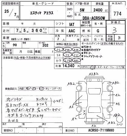 TOYOTA ESTIMA