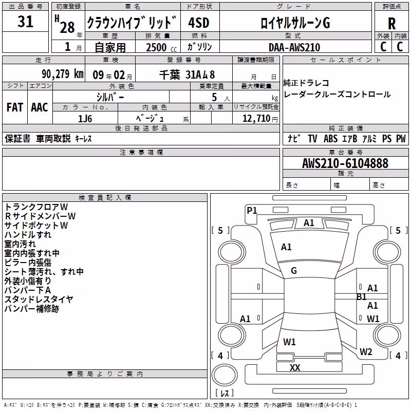 TOYOTA CROWN