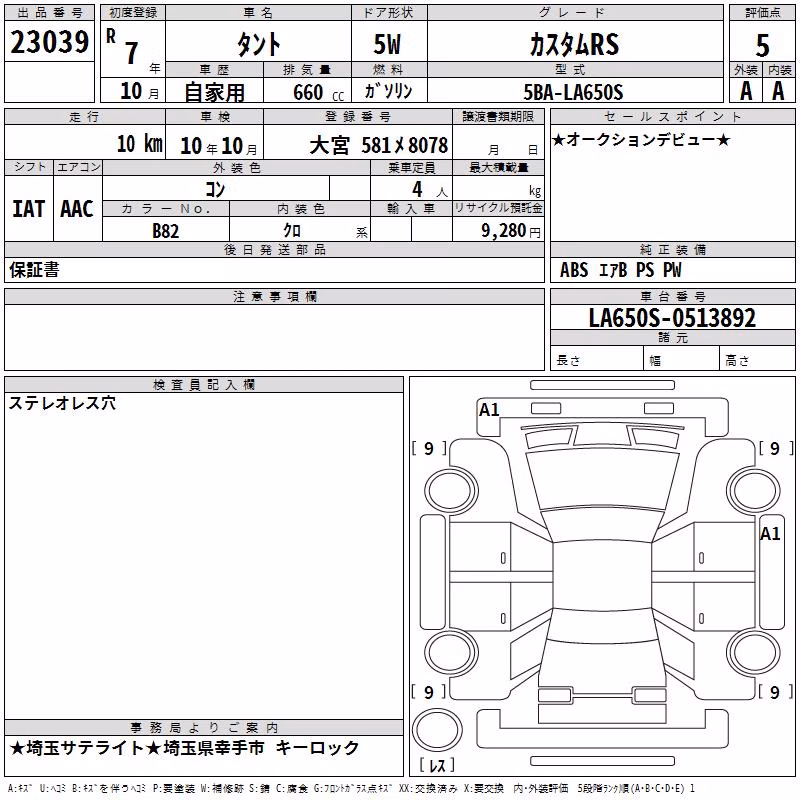 DAIHATSU TANTO