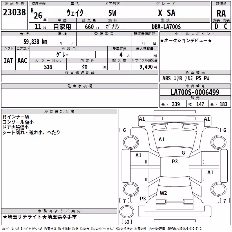 DAIHATSU WAKE
