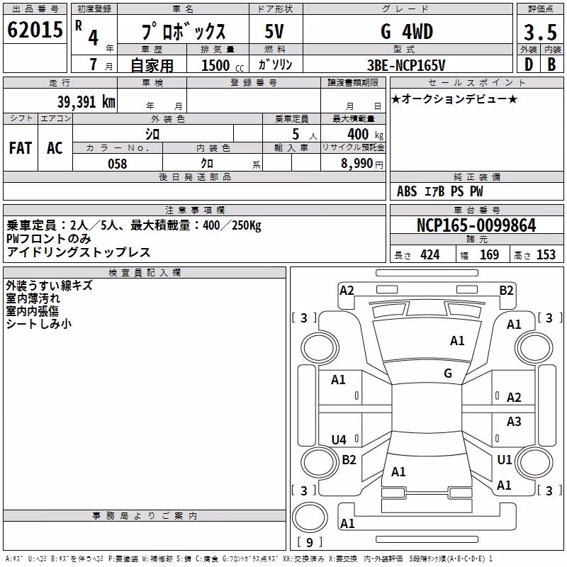 TOYOTA PROBOX