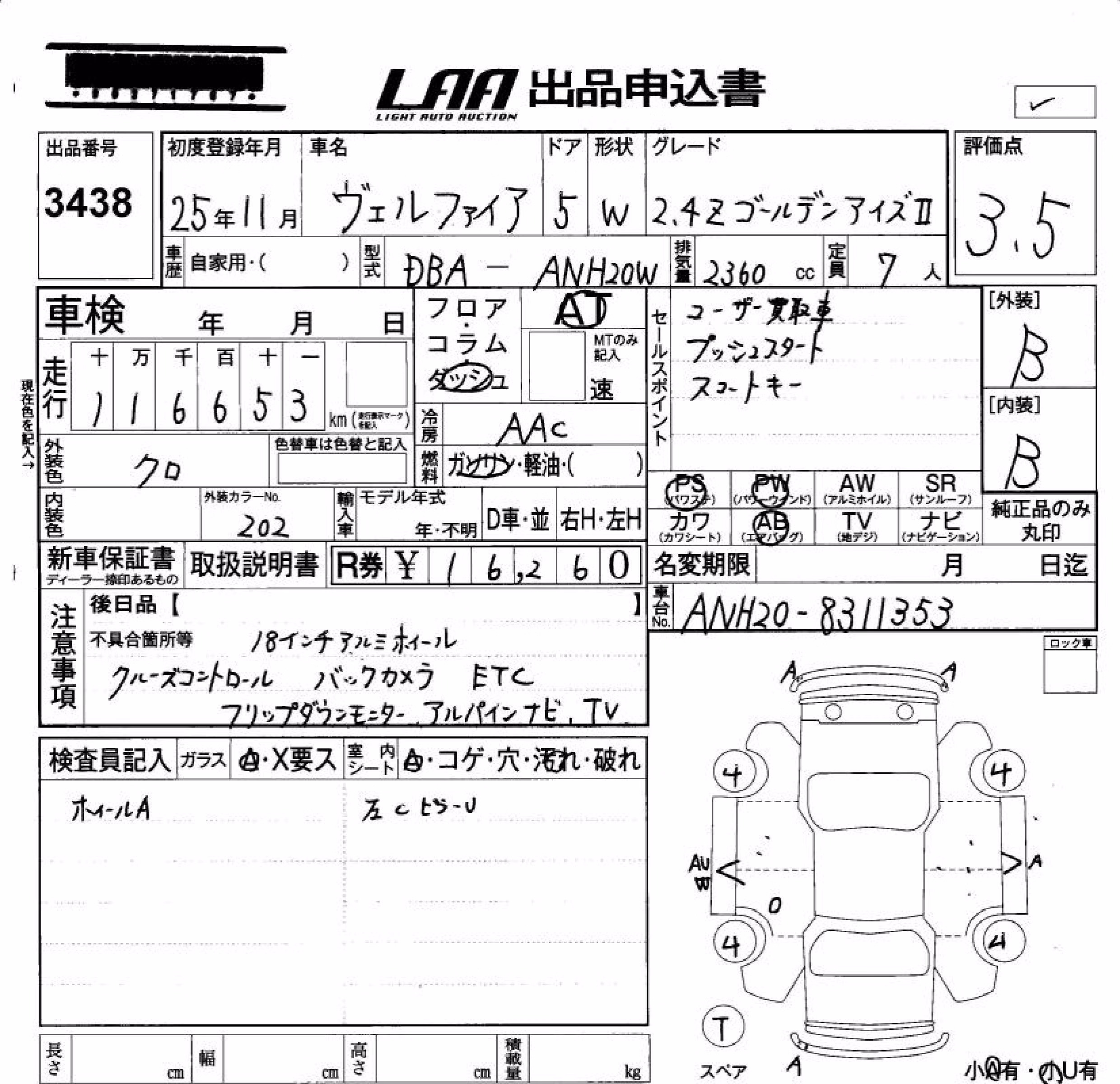 TOYOTA VELLFIRE