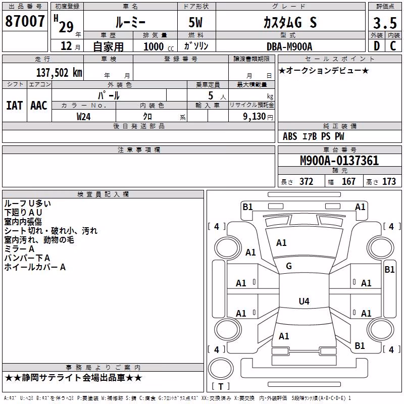 TOYOTA ROOMY