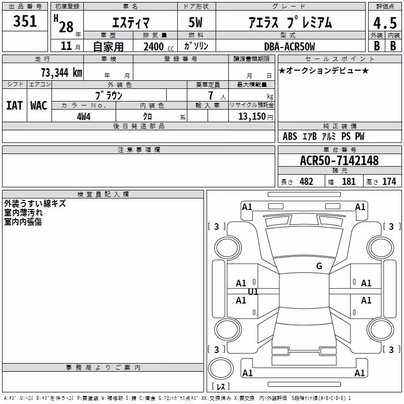 TOYOTA ESTIMA
