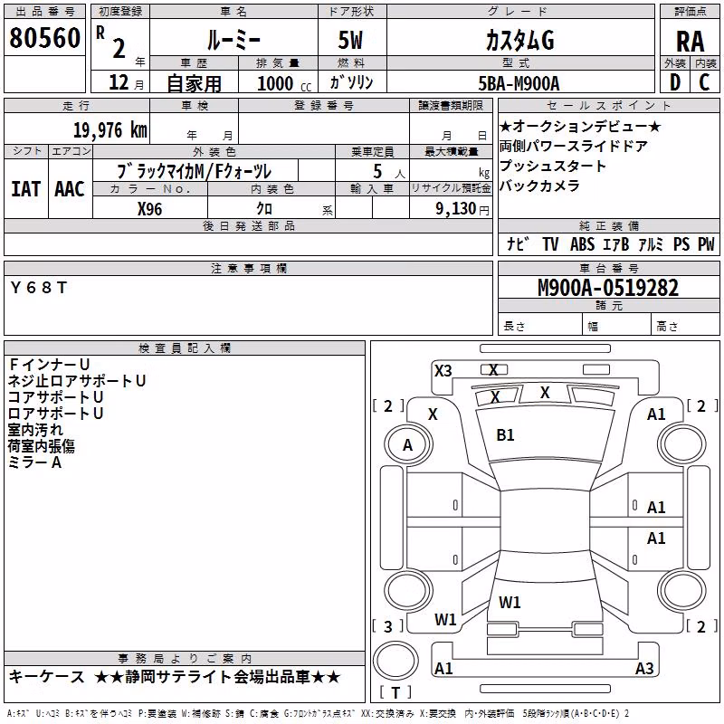 TOYOTA ROOMY