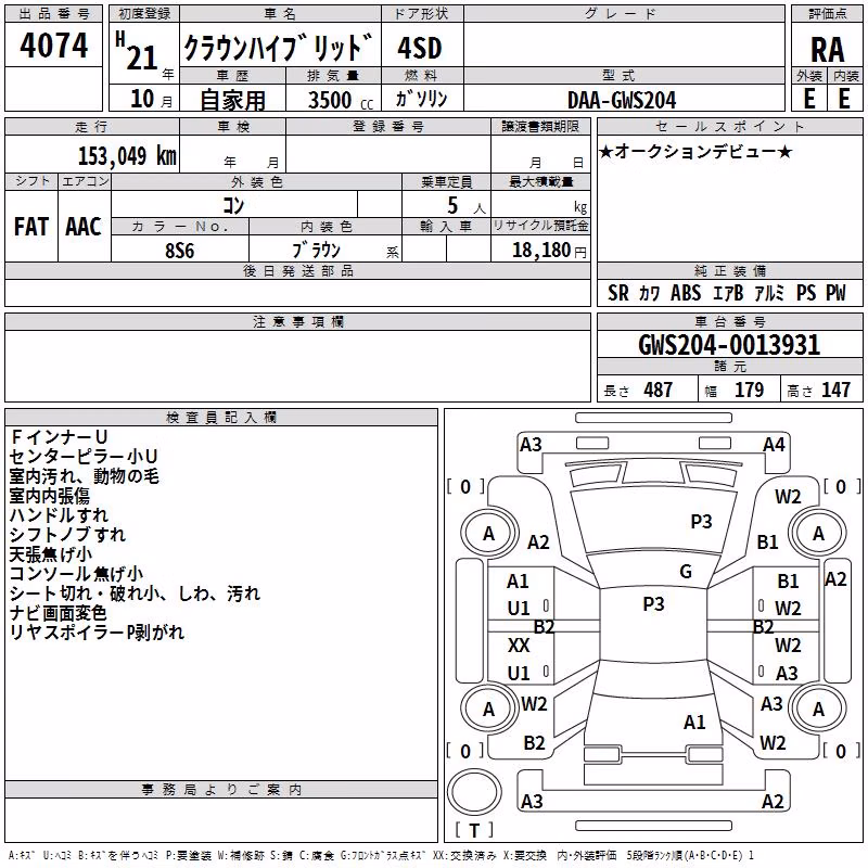 TOYOTA CROWN