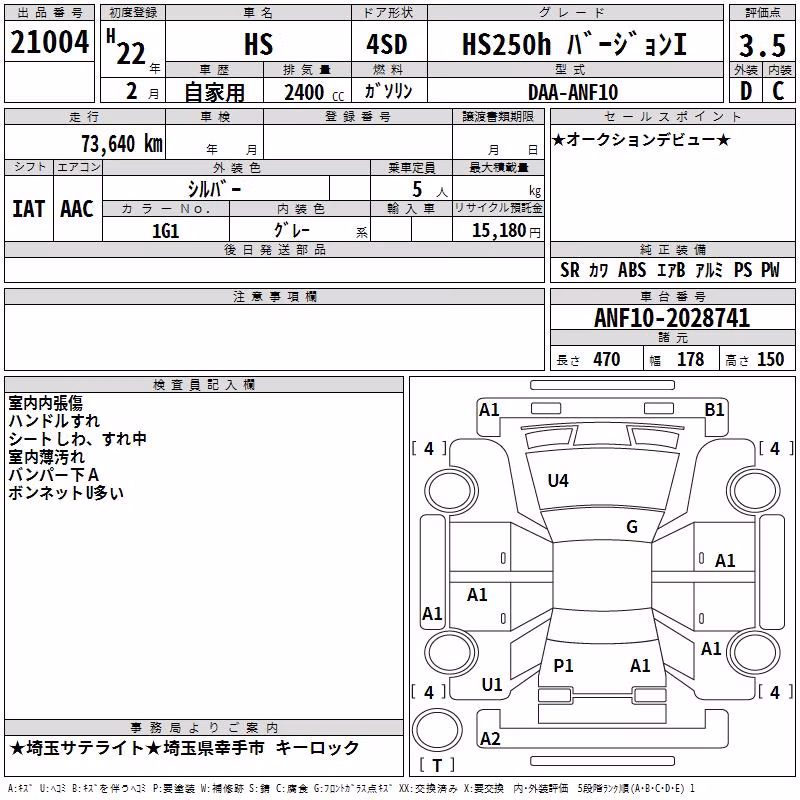 LEXUS HS250H