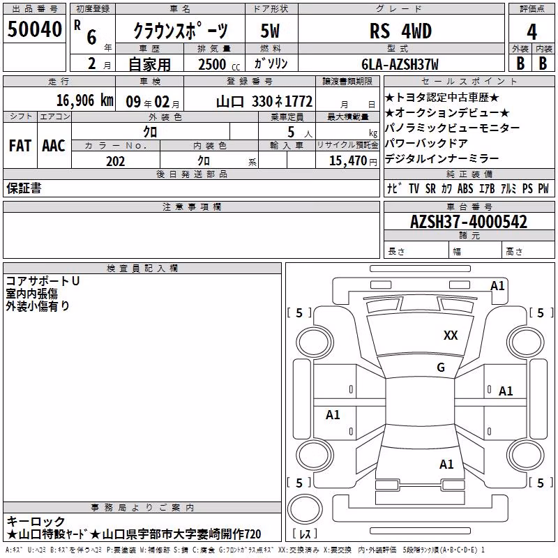 TOYOTA CROWN
