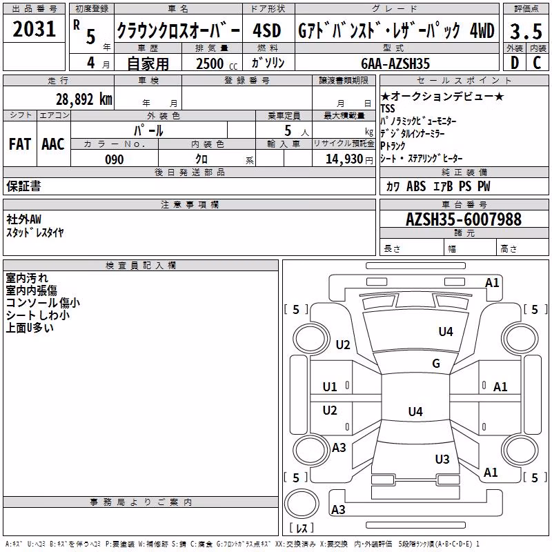 TOYOTA CROWN