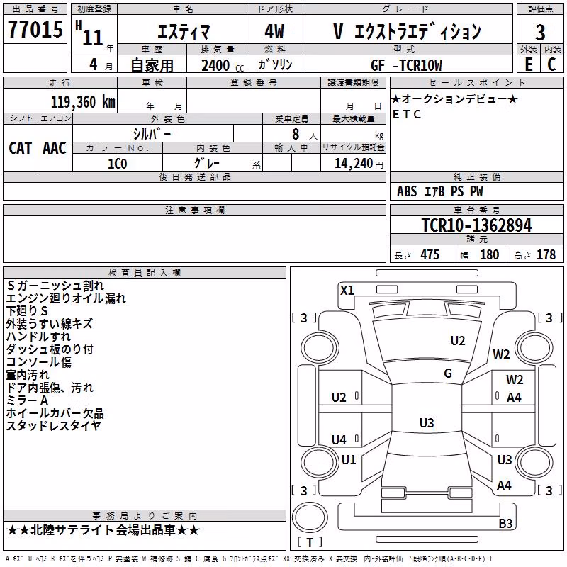 TOYOTA ESTIMA
