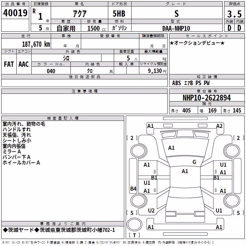 TOYOTA AQUA