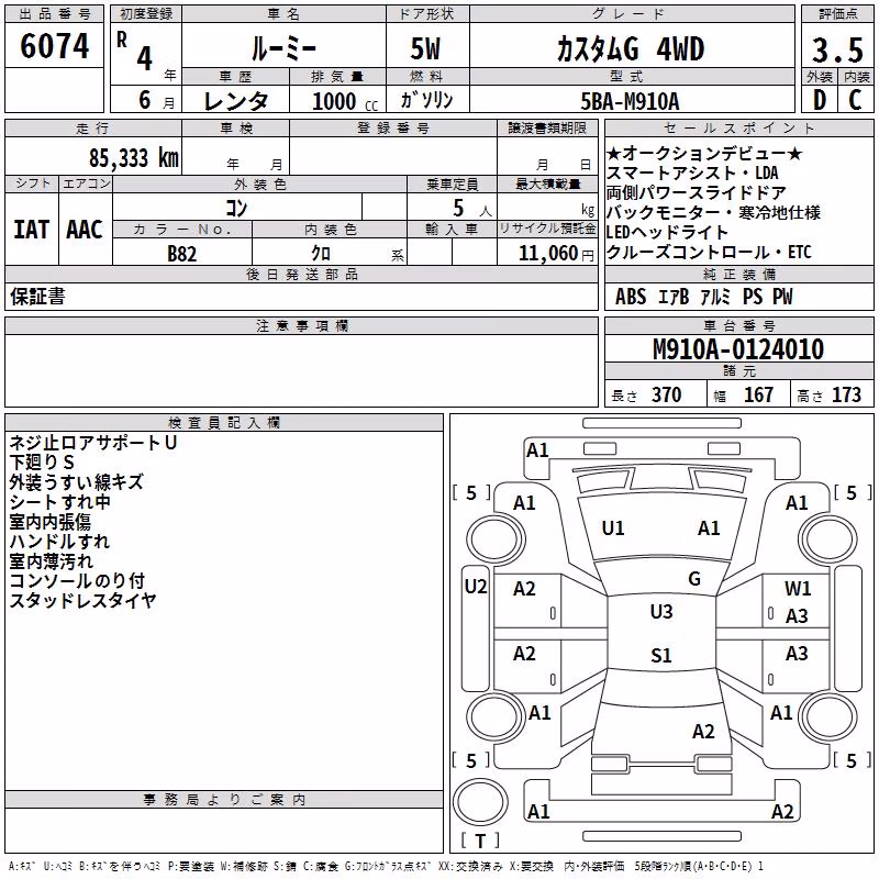 TOYOTA ROOMY