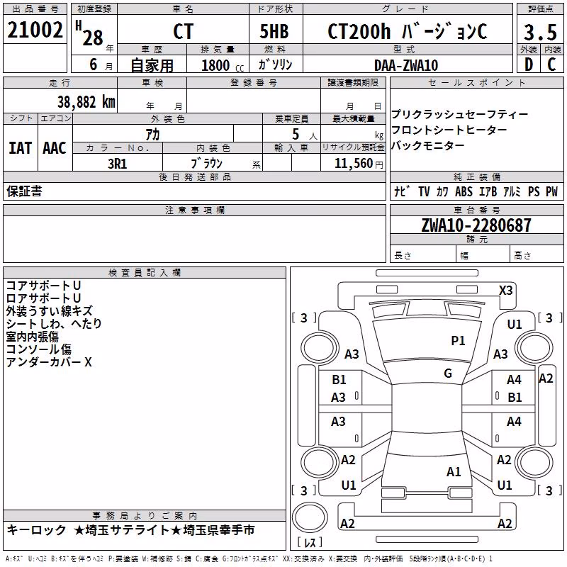 LEXUS CT200H