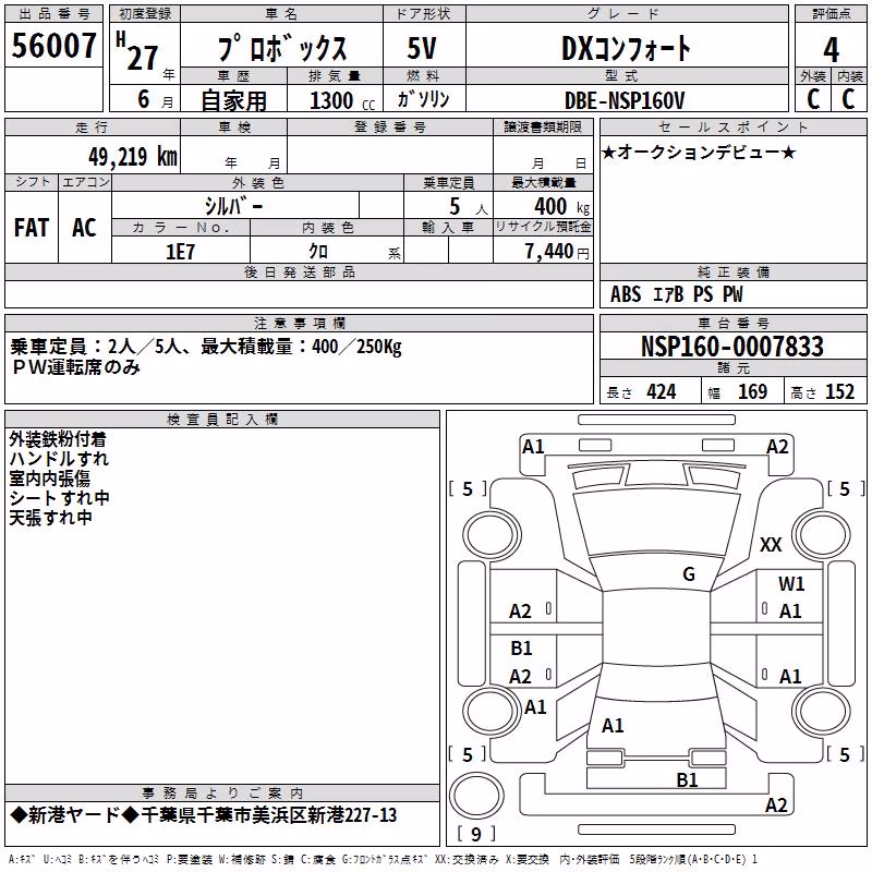 TOYOTA PROBOX