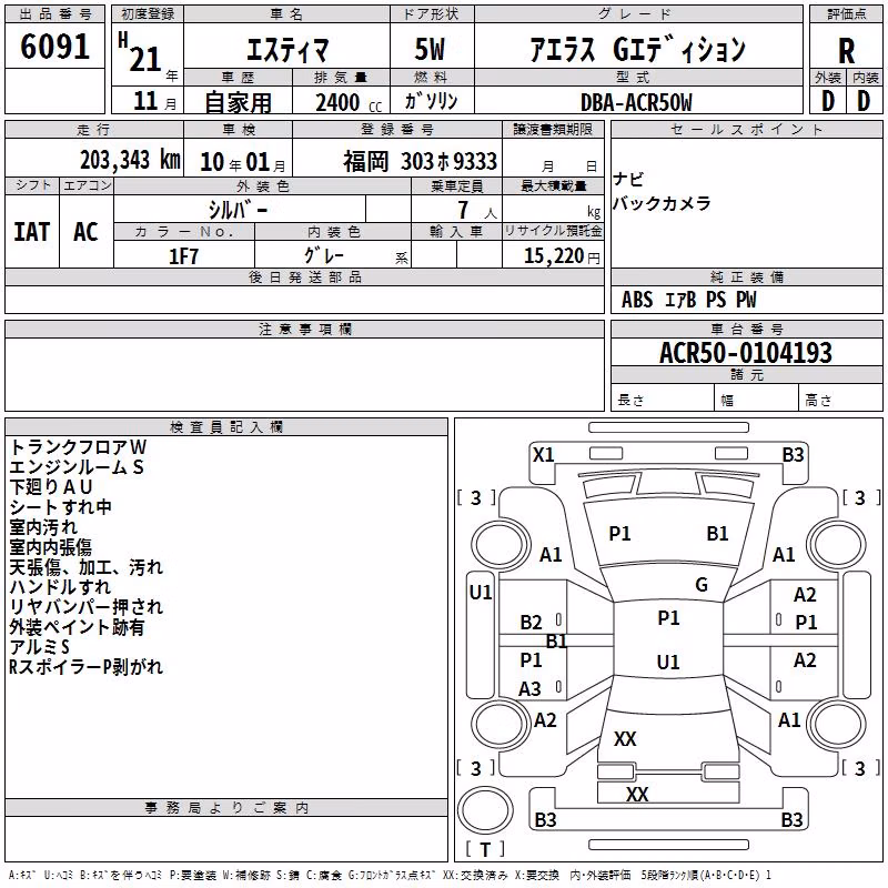 TOYOTA ESTIMA