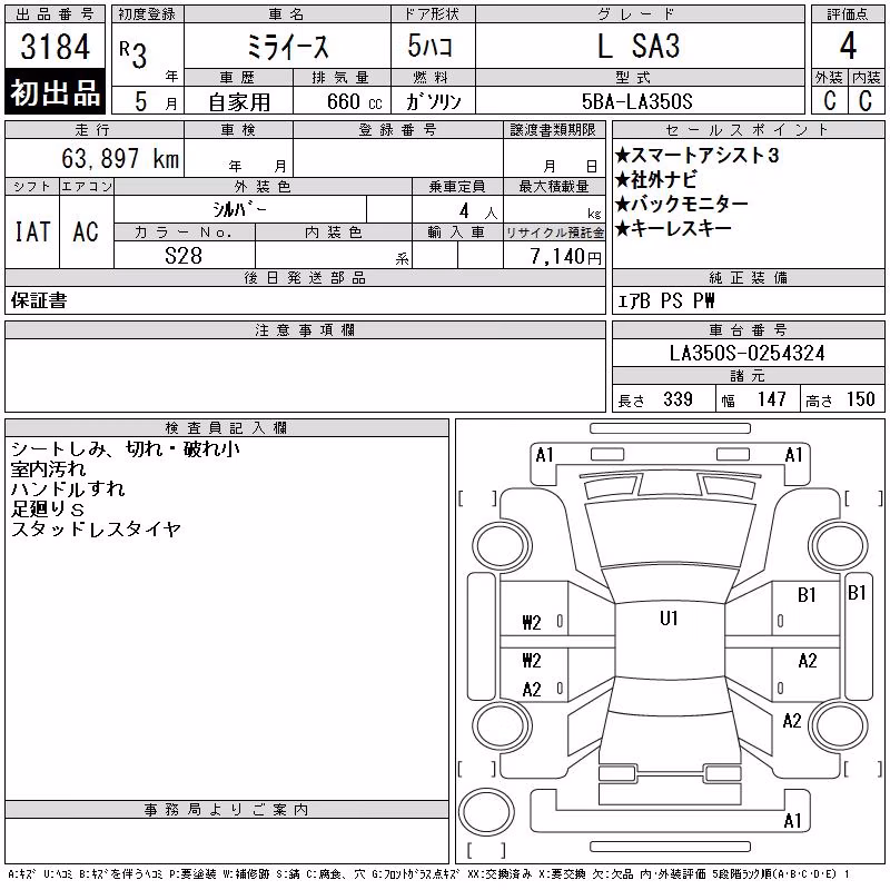 DAIHATSU MIRA E:S