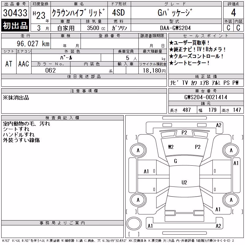 TOYOTA CROWN