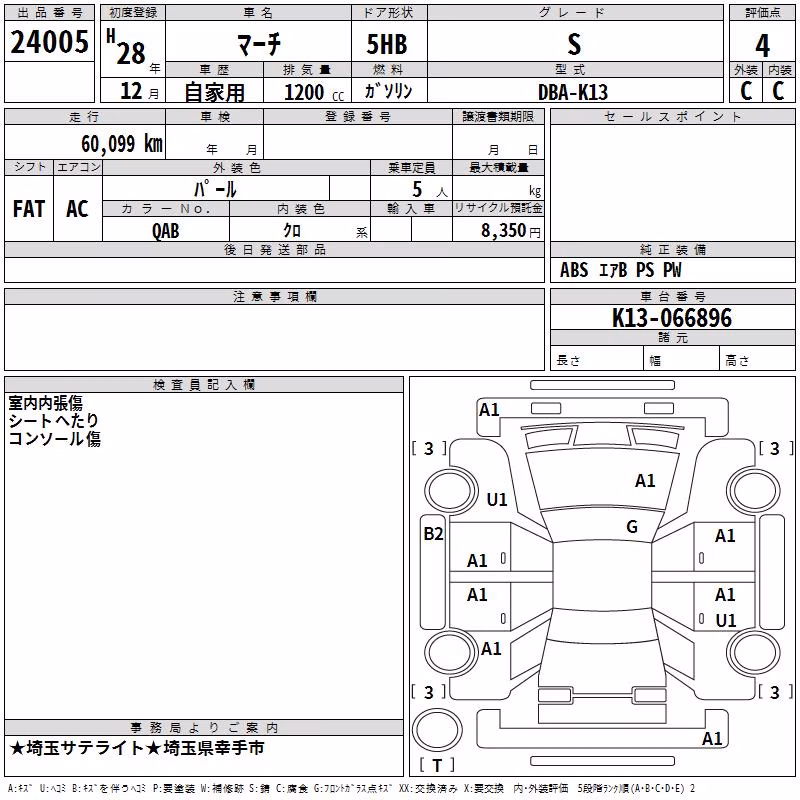 NISSAN MARCH
