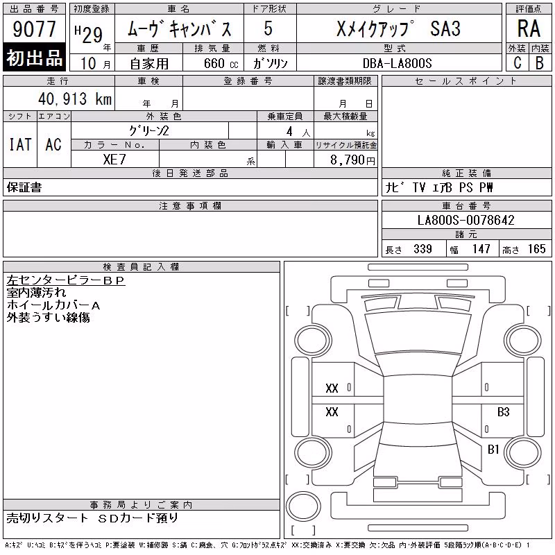 DAIHATSU MOVE CANBUS