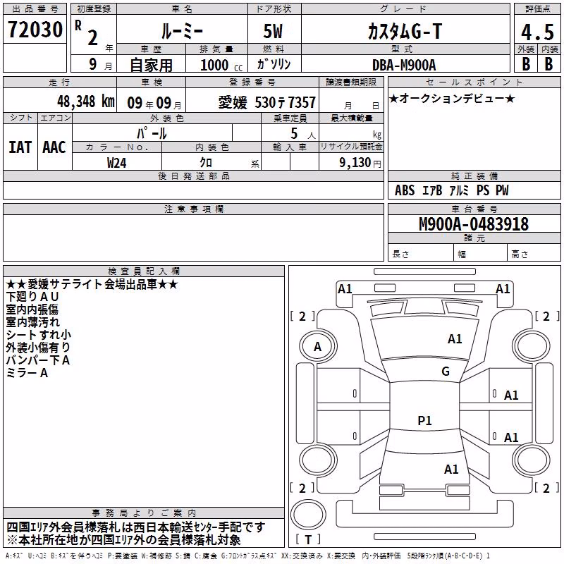 TOYOTA ROOMY
