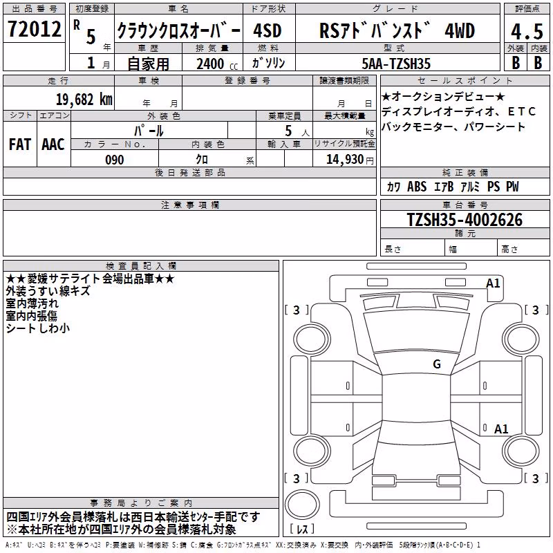 TOYOTA CROWN