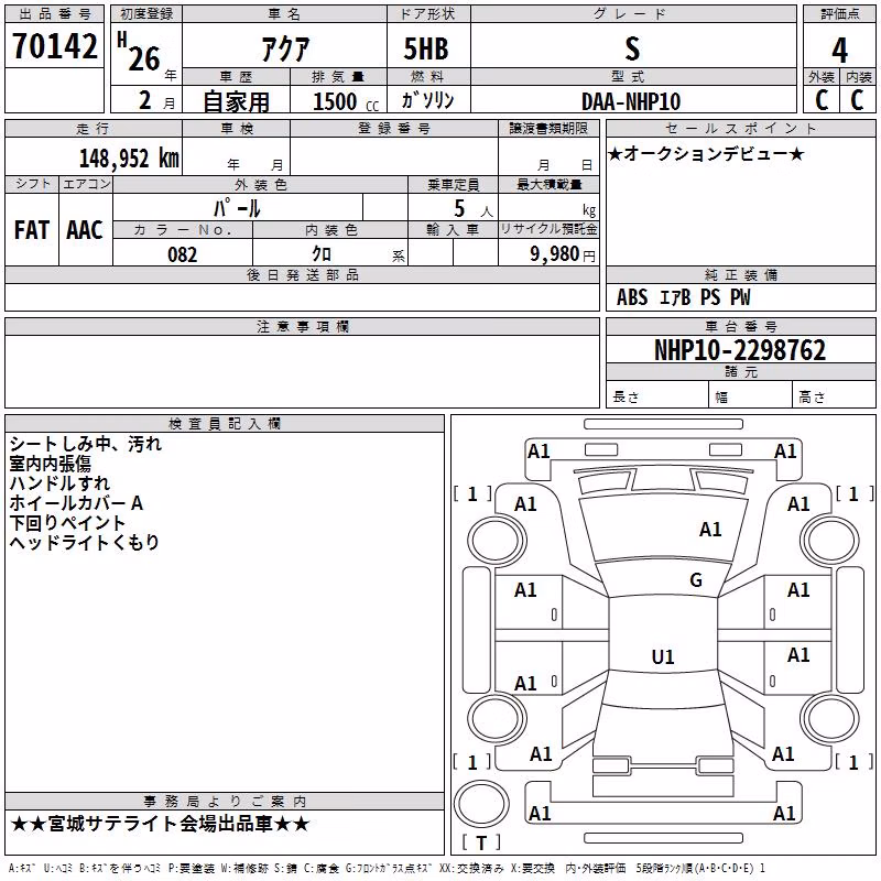 TOYOTA AQUA