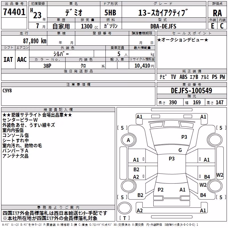MAZDA DEMIO