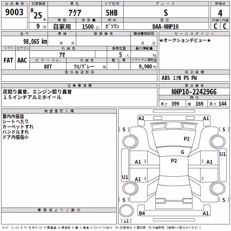 TOYOTA AQUA