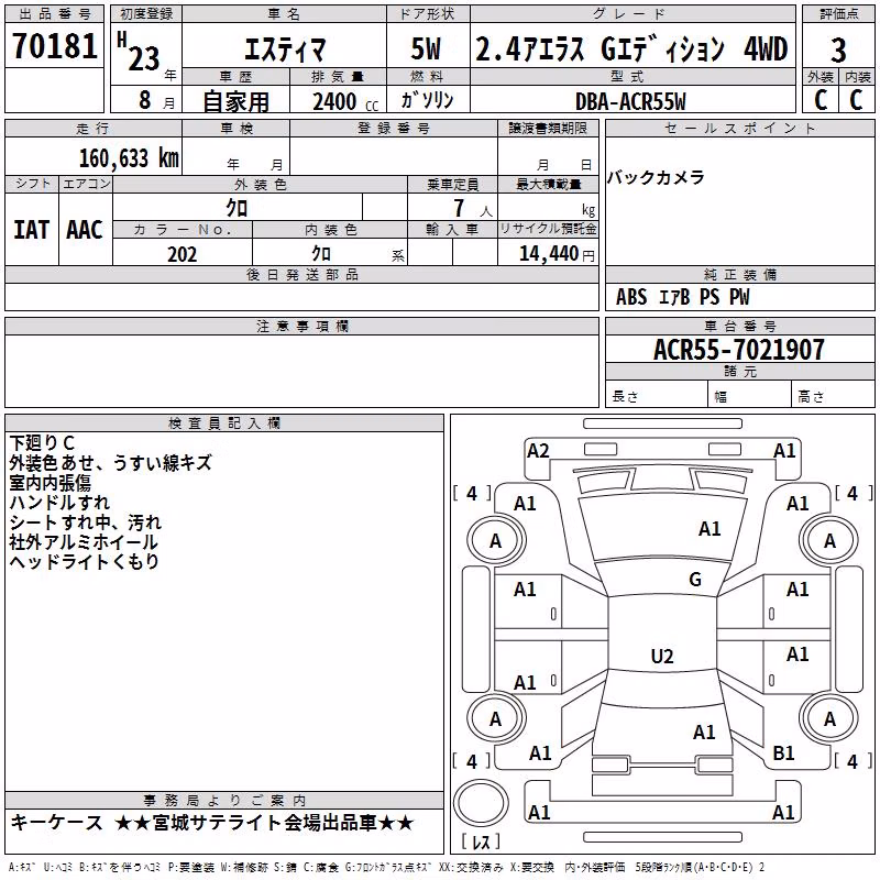 TOYOTA ESTIMA