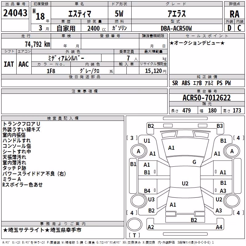 TOYOTA ESTIMA