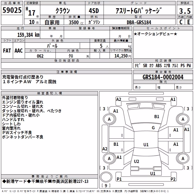TOYOTA CROWN