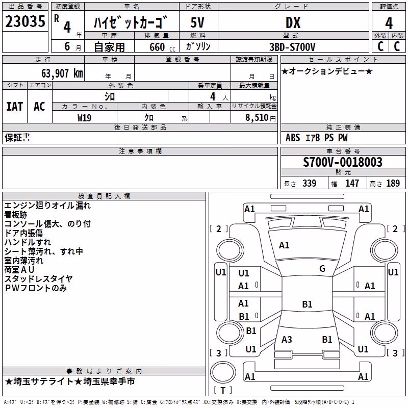 DAIHATSU ATRAI
