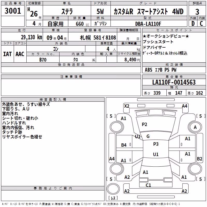 SUBARU STELLA