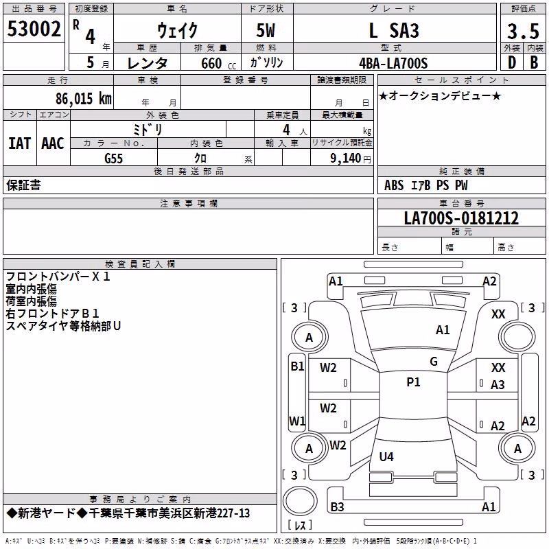 DAIHATSU WAKE