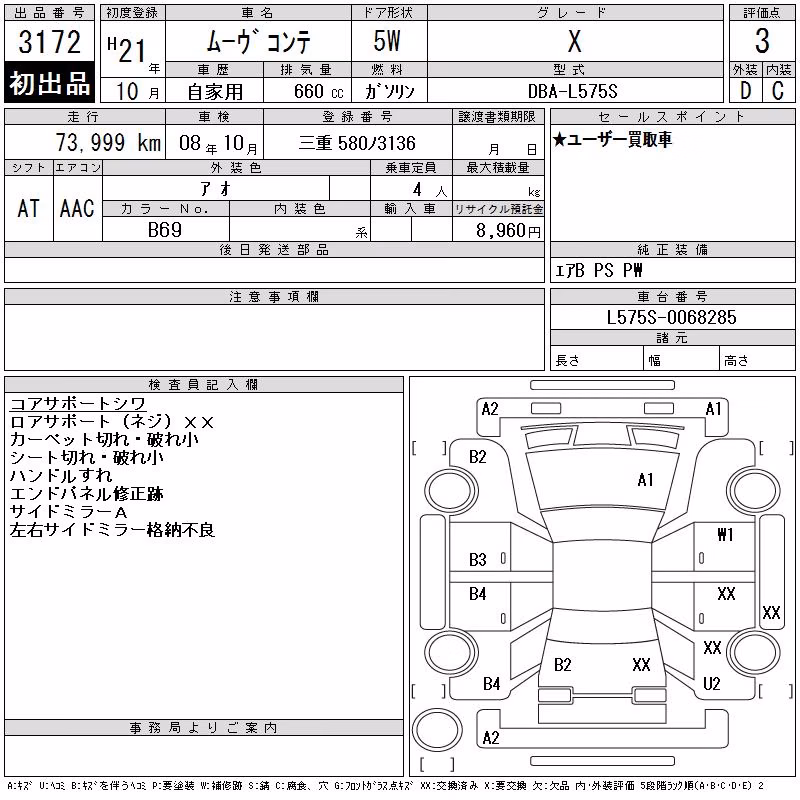 DAIHATSU MOVE CONTE