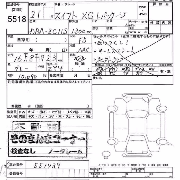 SUZUKI SWIFT