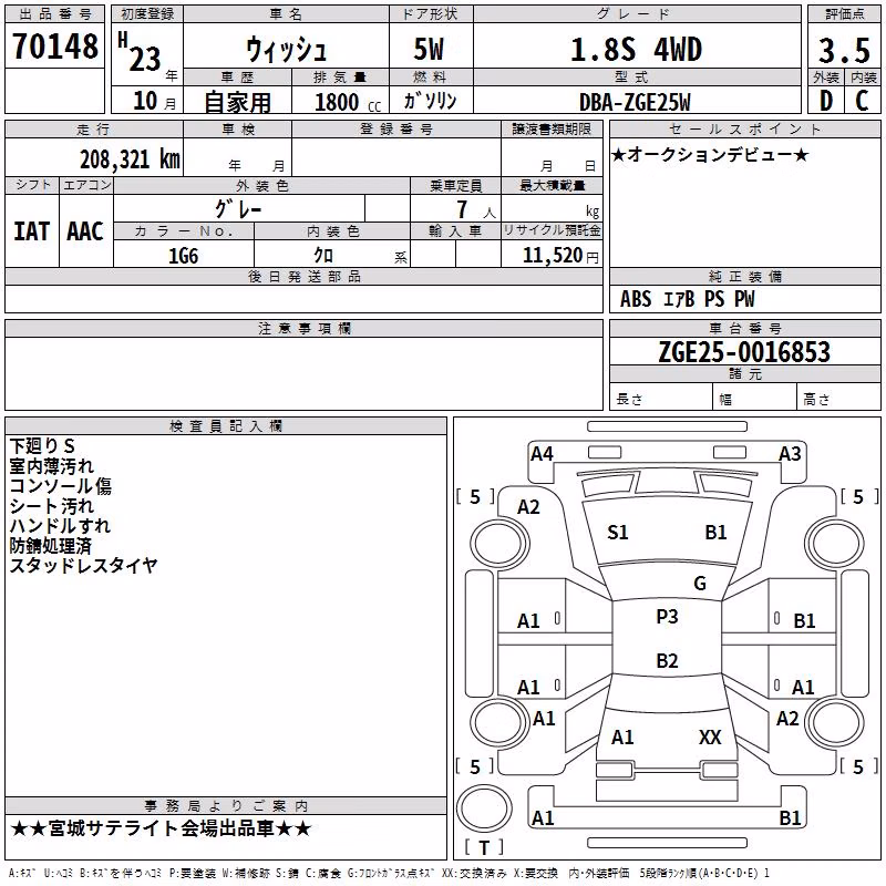 TOYOTA WISH