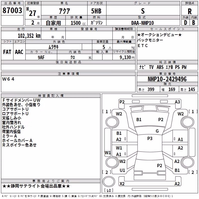 TOYOTA AQUA