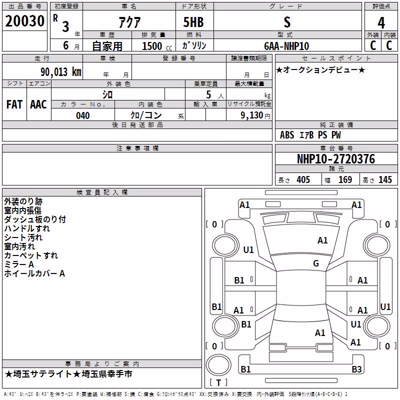 TOYOTA AQUA