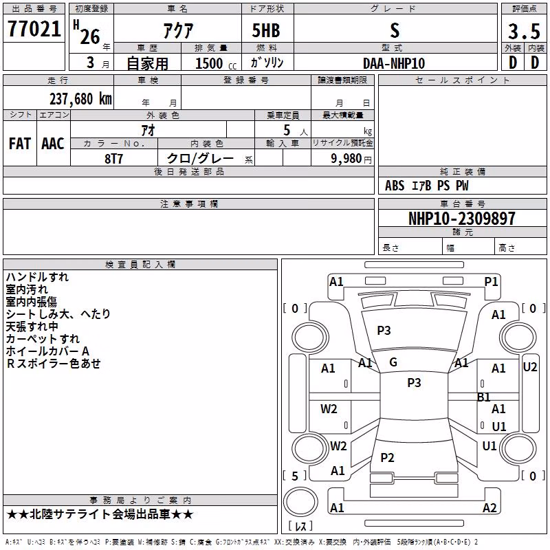 TOYOTA AQUA