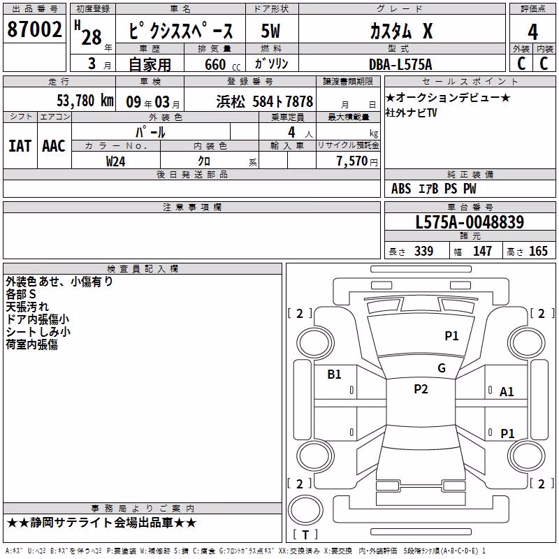 TOYOTA PIXIS SPACE