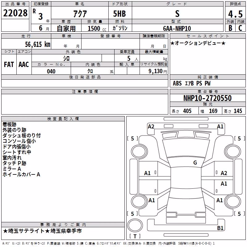 TOYOTA AQUA