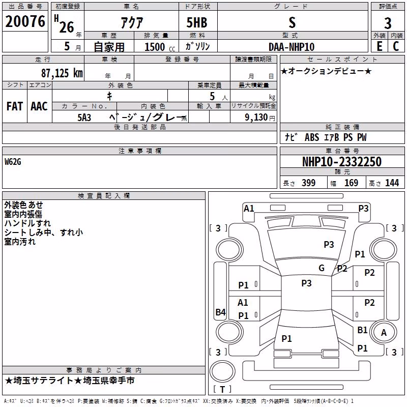 TOYOTA AQUA