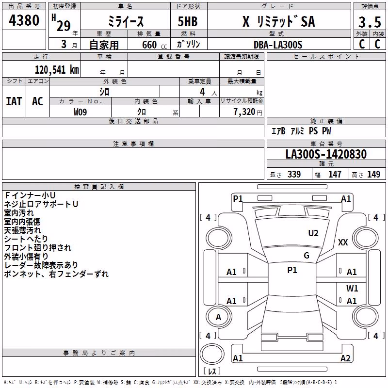 DAIHATSU MIRA E:S