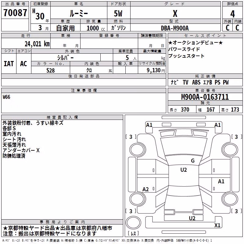 TOYOTA ROOMY