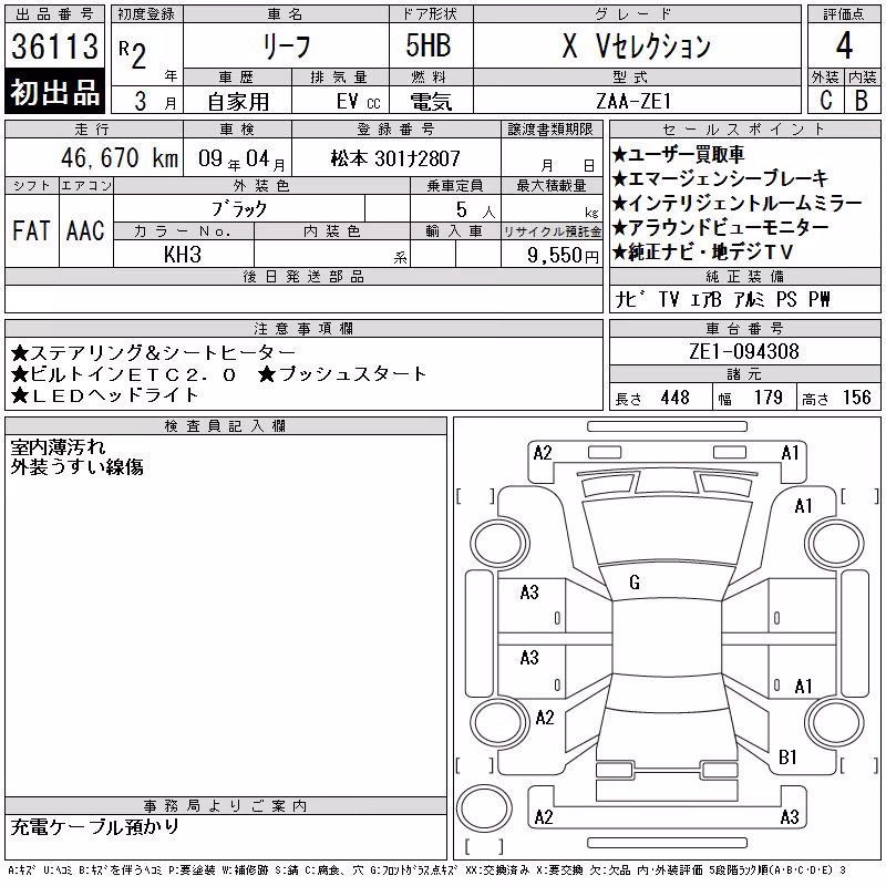 NISSAN LEAF